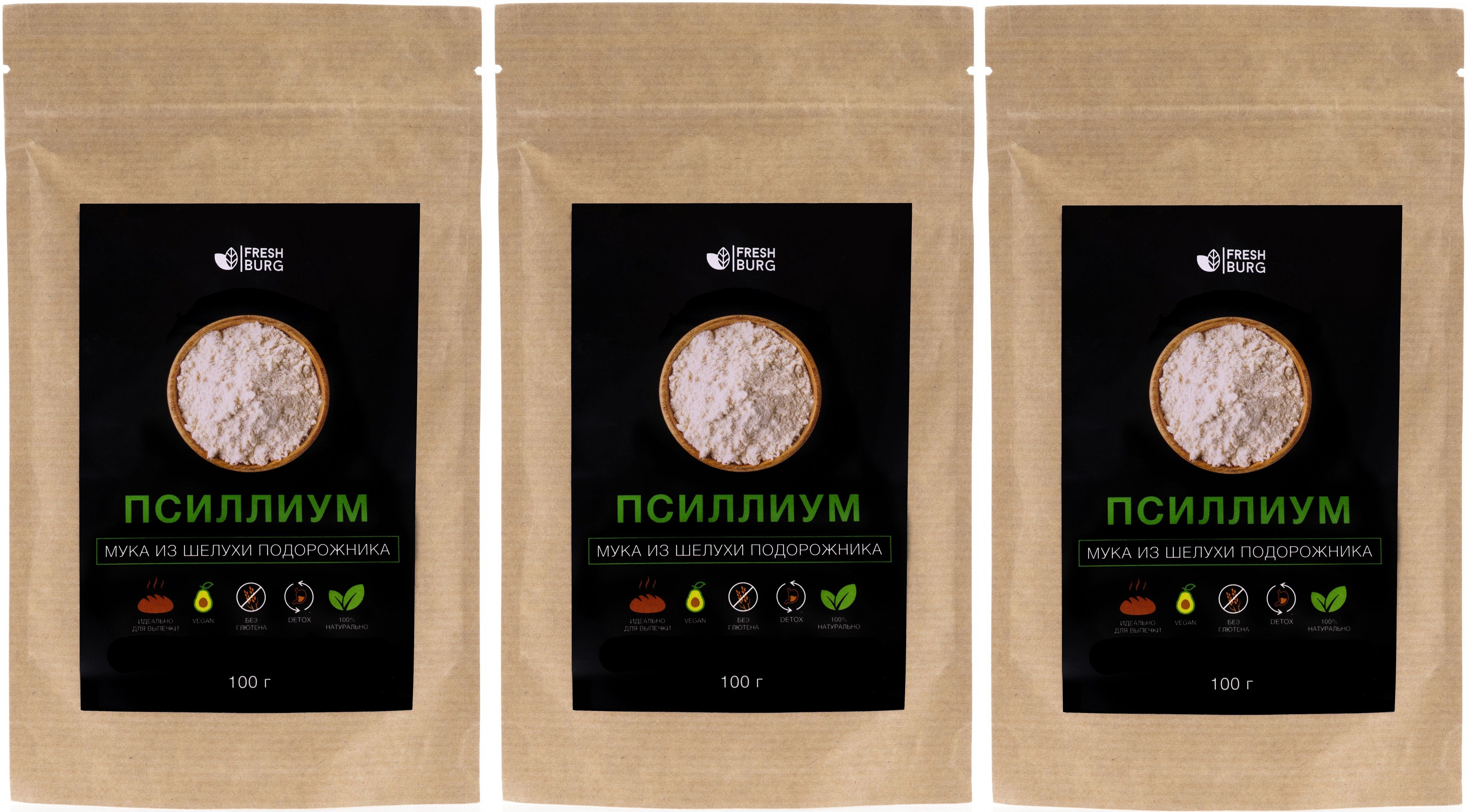 МукаизпсиллиумаPremiumFreshburg(шелухасемянподорожникаизмельченная,клетчатка,дляпохудения,суперфуд,безглютена,порошок)100гх3шт