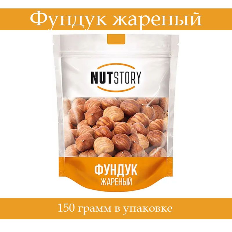 Nut Story фундук жареный, 150 грамм