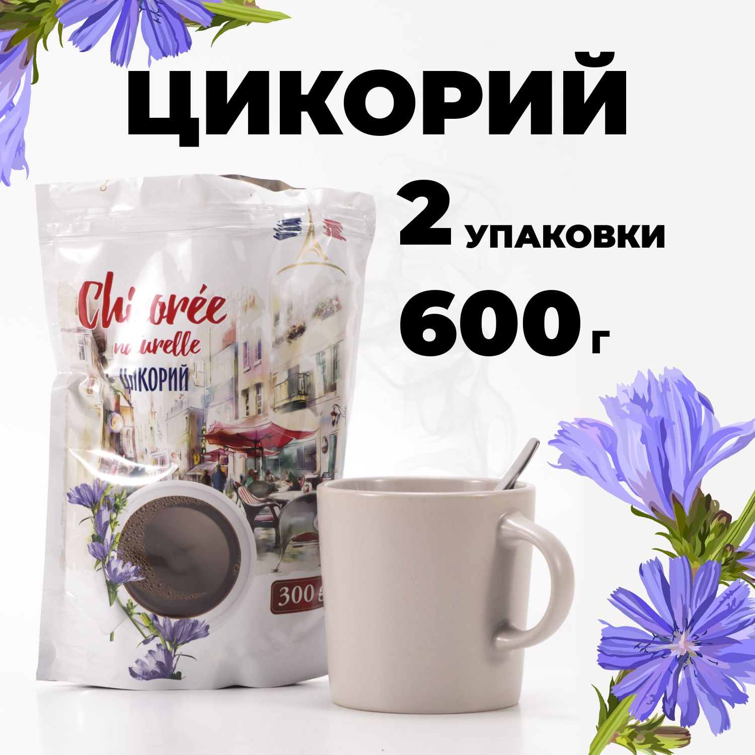 ФАВОРИТ Цикорий 600г. 2шт.