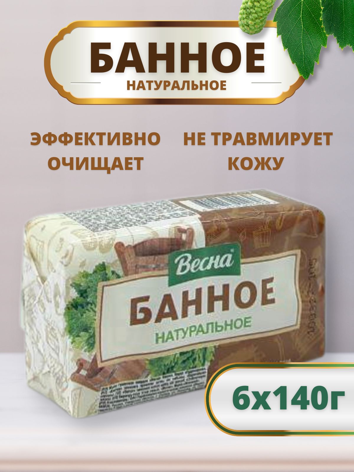 Мыло банное