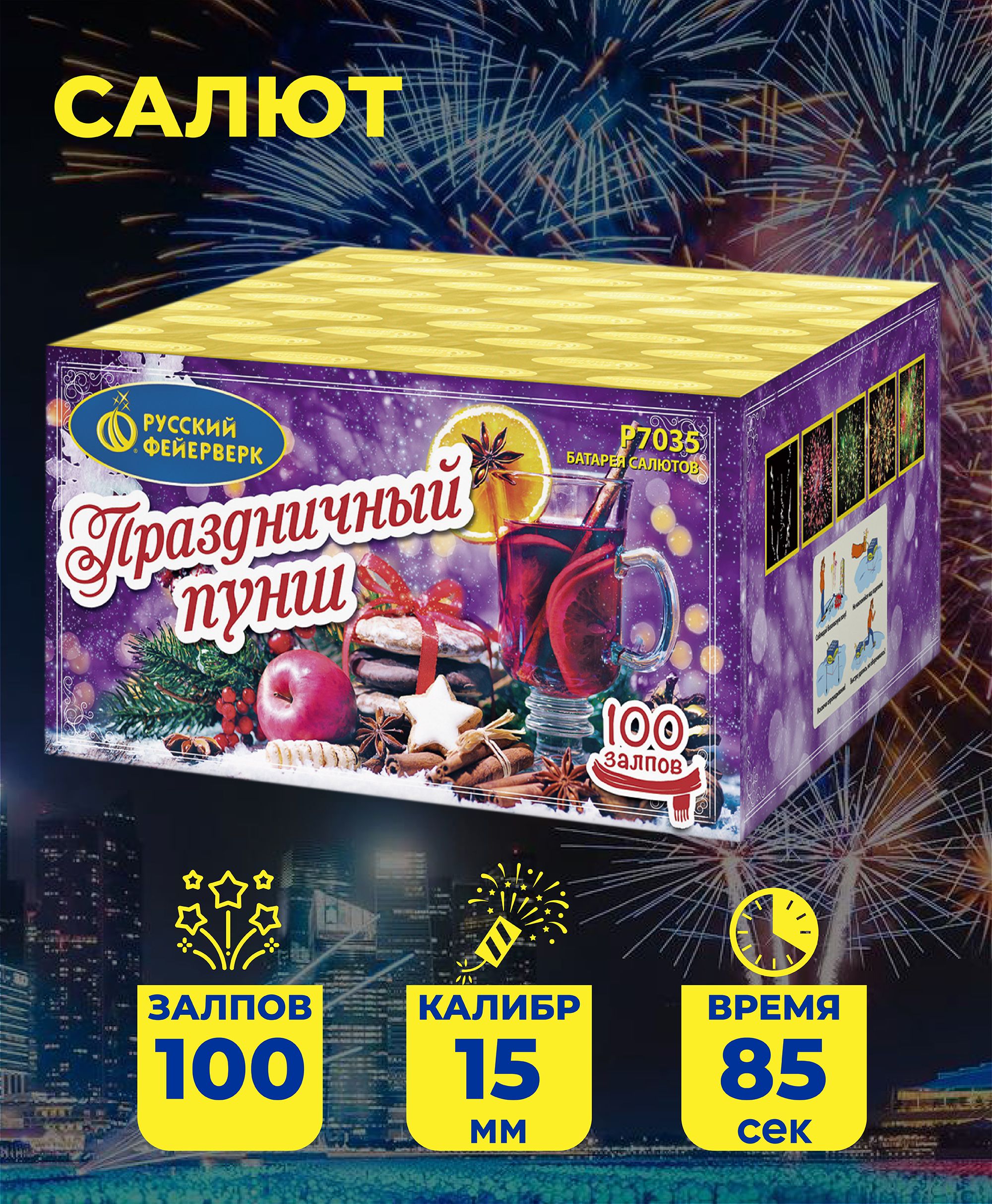 Русский Фейерверк - купить товары бренда Русский Фейерверк на ...