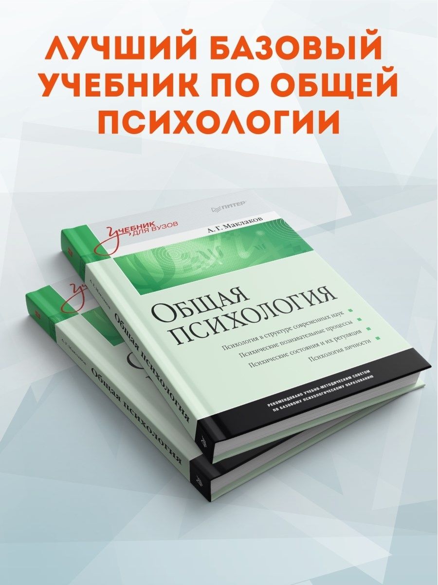 Книги по психологии Вайлдберриз