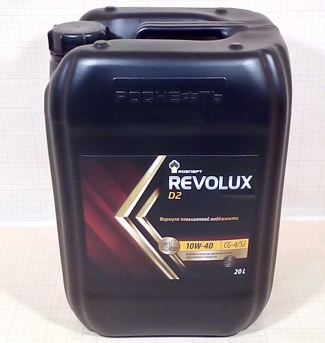 Масло полусинтетика 20 литров. Роснефть d2 10w-40 Revolux масло моторное. Моторное масло Роснефть Revolux d3 10w-40 20 л. Масло моторное Rosneft Revolux d3 10w-40. Роснефть 10w 40 полусинтетика 20л.