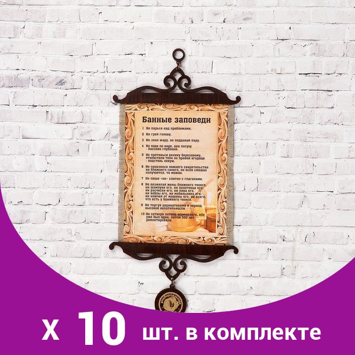 Картинка заповедей. Банные заповеди. 10 Заповедей картинки. 10 Заповедей картина. 10 Банных заповедей.