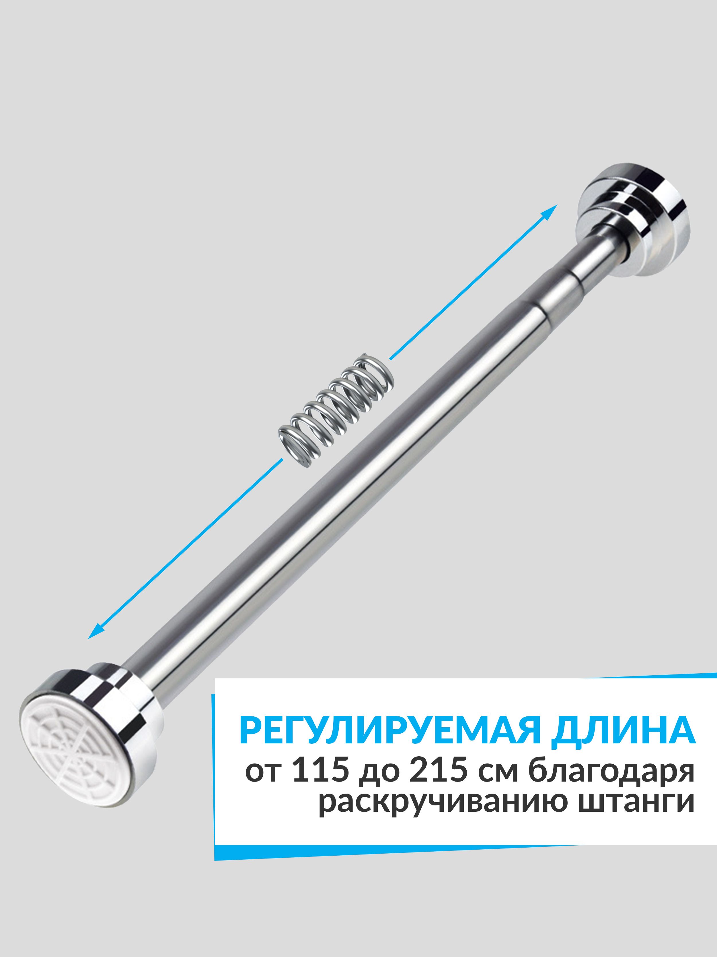 Карниз extensible 120-220 см хром, шт