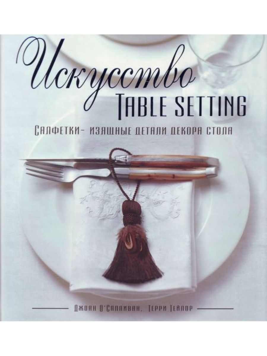 Говорит Сет Книга Купить