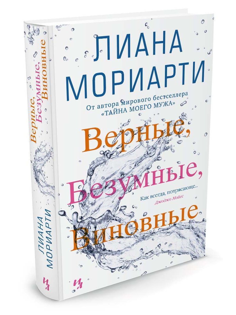 Верные Книга 2 Купить