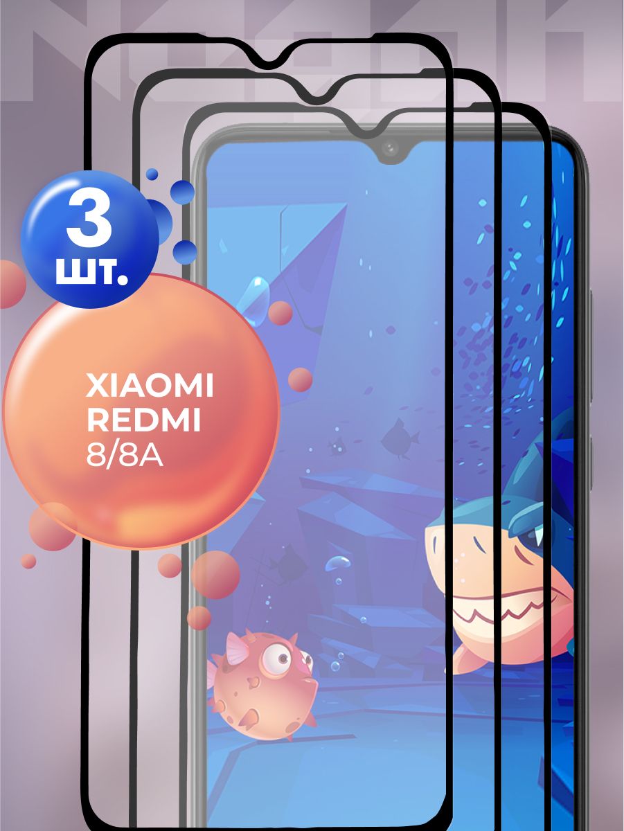 Защитное стекло для Xiaomi Redmi 8 / 8a