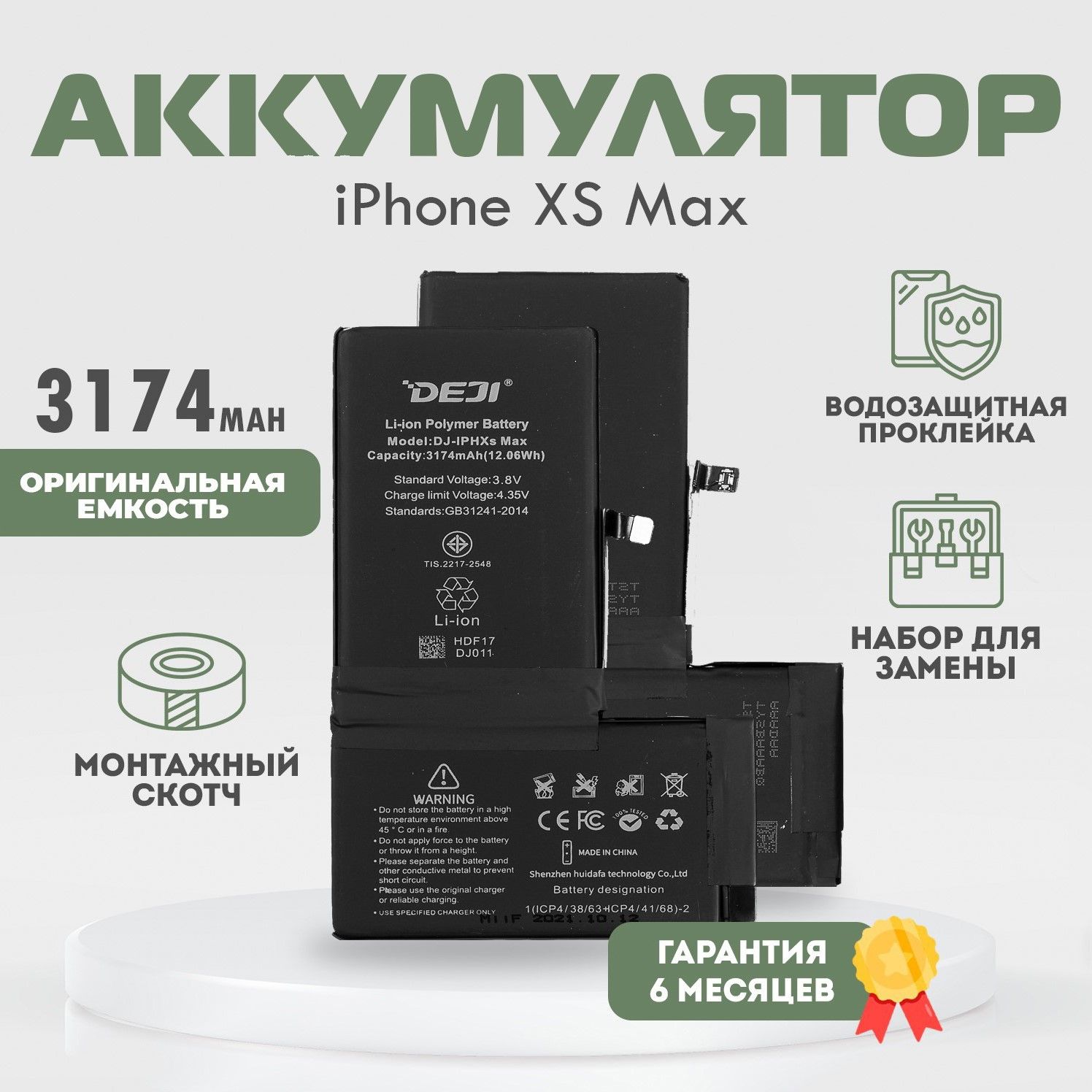 Аккумулятор Для Iphone Xs Max Купить