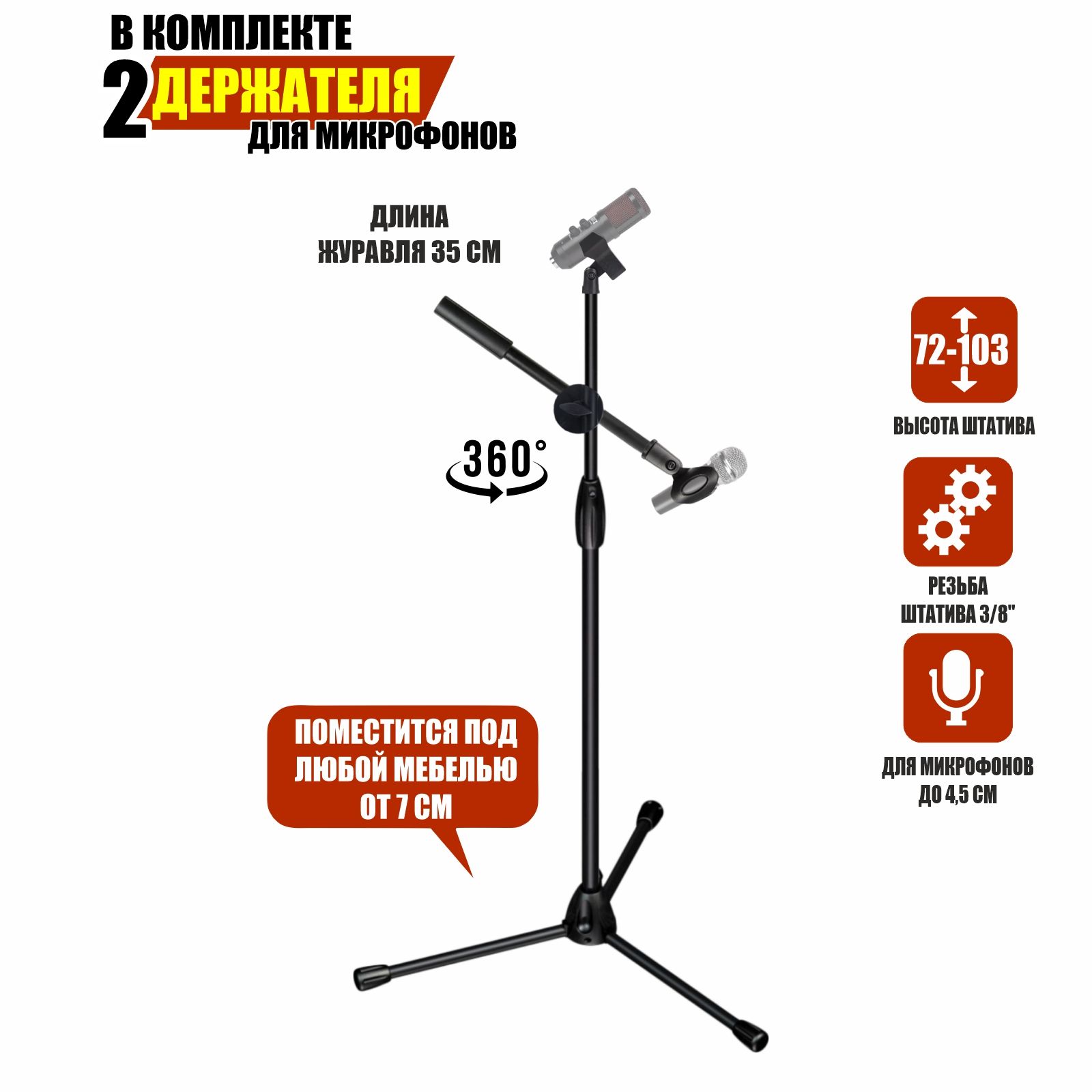 как пользоваться микрофонной стойкой раст фото 12