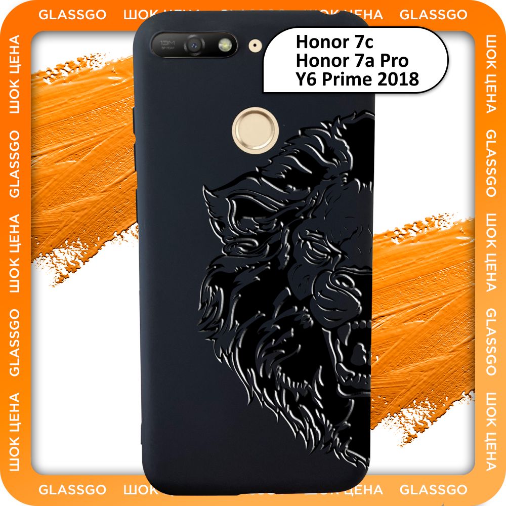 Чехол силиконовый с рисунком лев на Honor 7c / 7a pro / Y6 Prime 2018 / для  Хуавей Хонор 7с / 7а про / У6 Прайм 2018 - купить с доставкой по выгодным  ценам в интернет-магазине OZON (780239948)