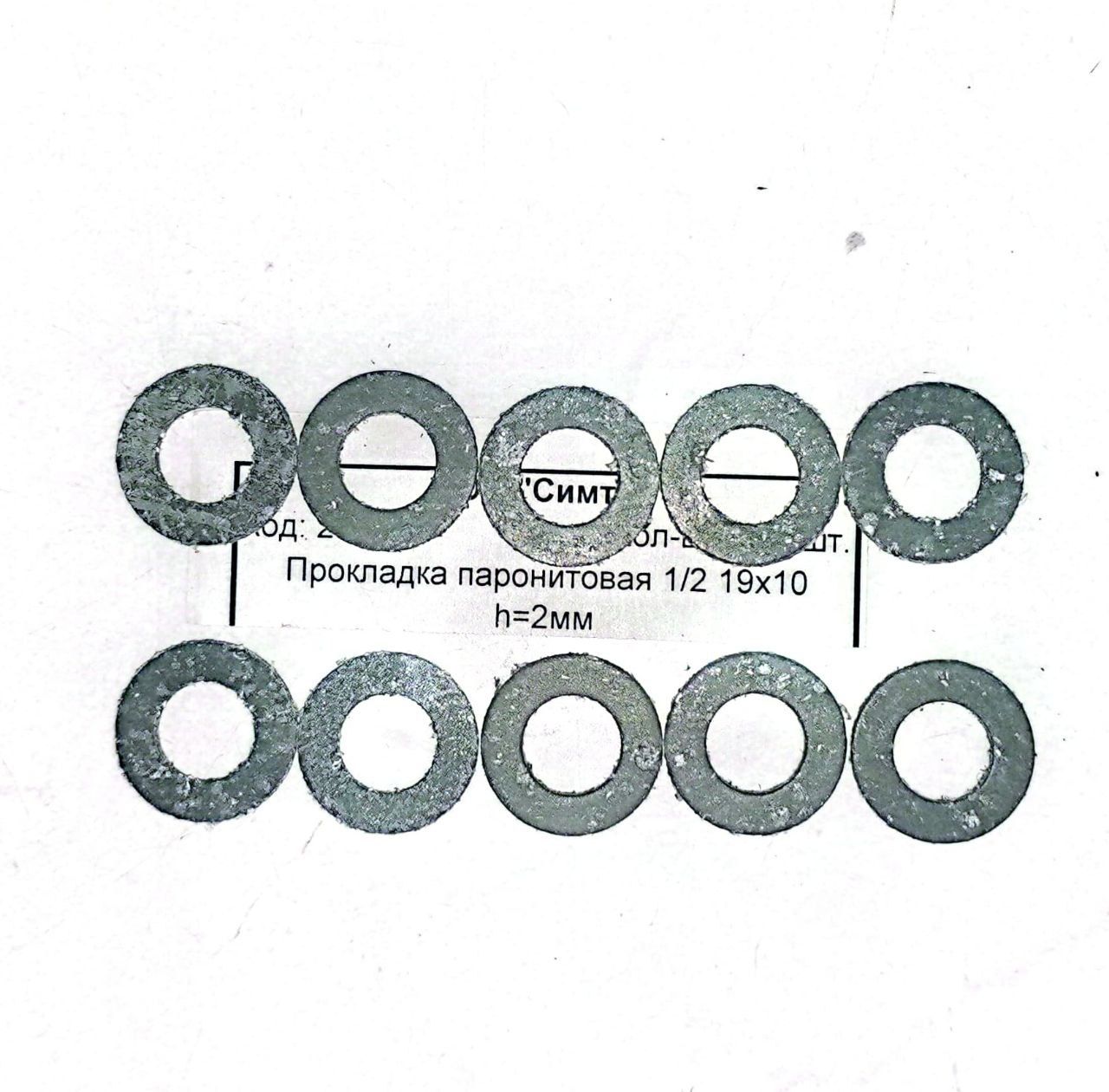 прокладка паронитовая (для газа) 1" (2 шт. чем можно заменить паронитовую прокладку. чем можно заменить паронитовую прокладку. 06b253039e паронитовая. паронитовая прокладка внутренний диаметр 40мм купить в спб.
