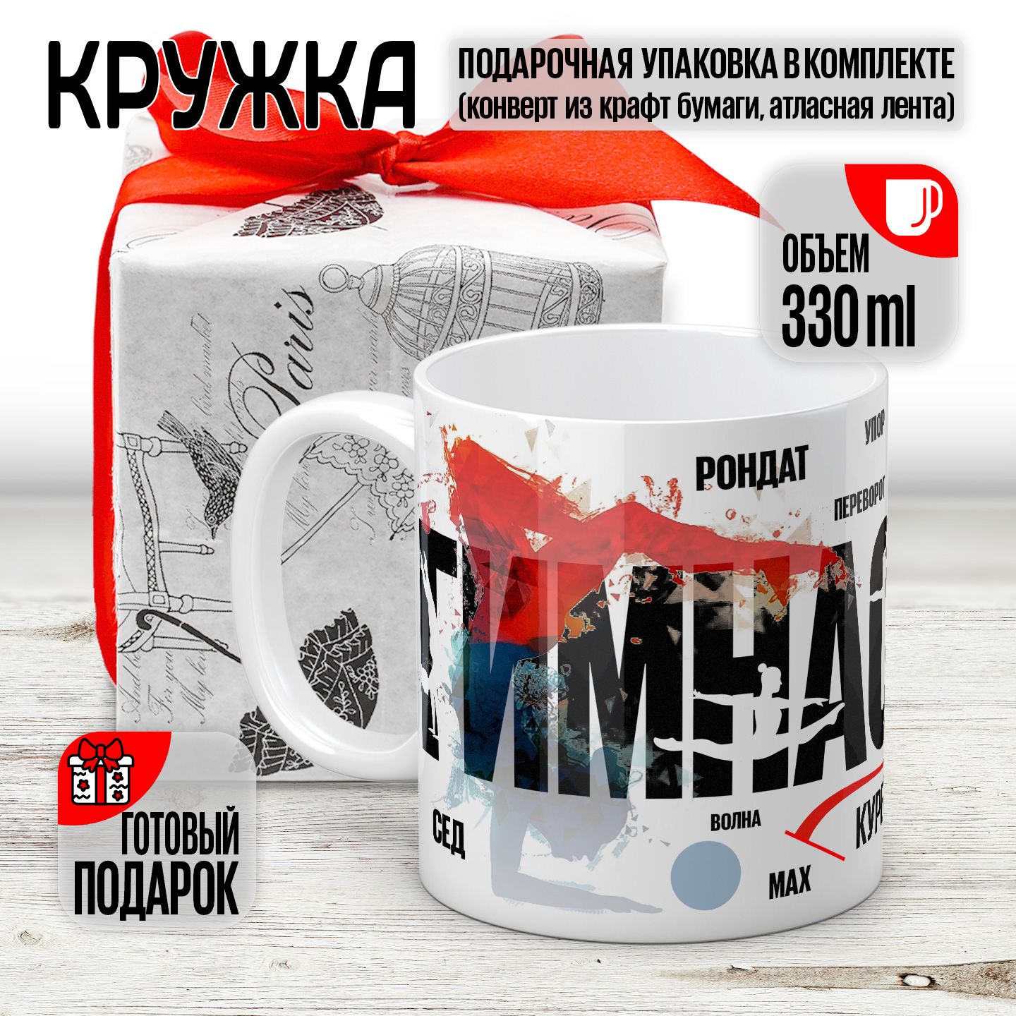 Спортивная упаковка