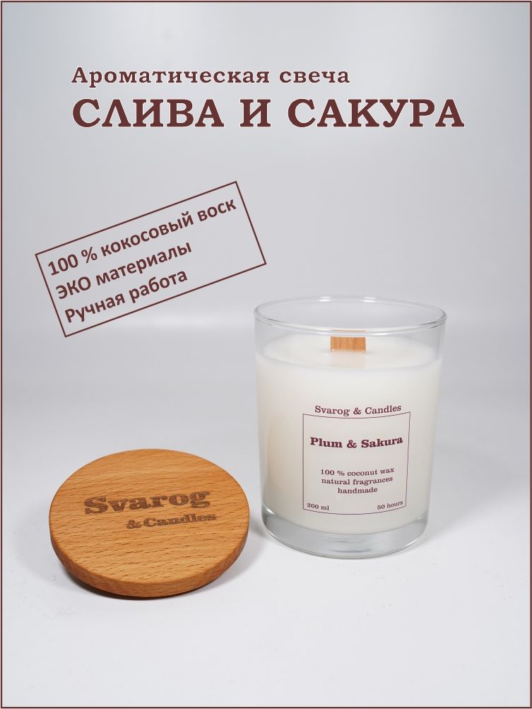Свеча для аромалампы. Магические свечи. Красивые свечи. Glimma глимма неароматическая греющая свеча. Аромапродукция.