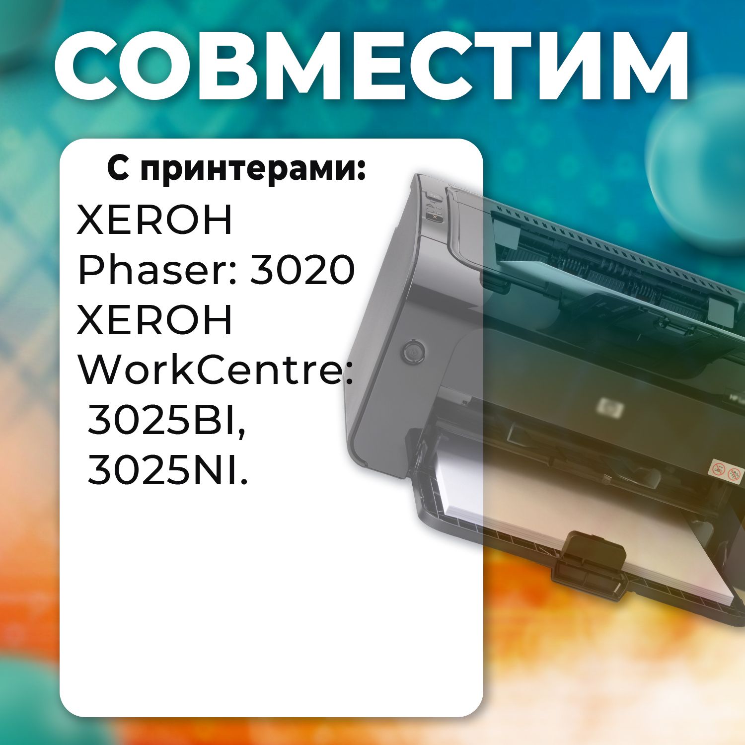 Workcentre 3025 драйвер windows 11. Xerox Phaser 3020bi картридж. Xerox Phaser 3020 bi нерабочий. WORKCENTRE 3025. Xerox Phaser 3020 bi старый.