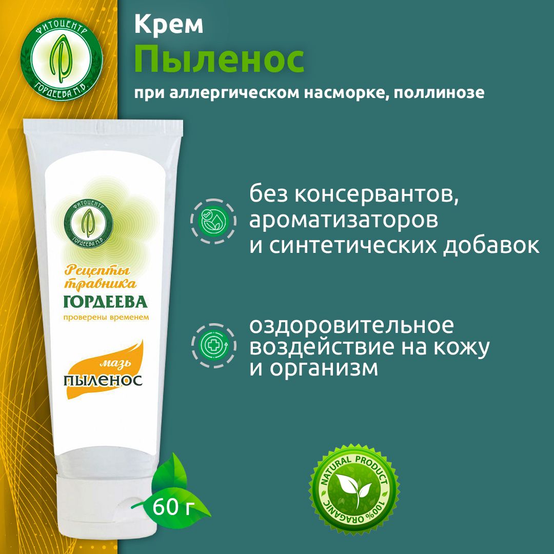 Пыленос. Пыленос
