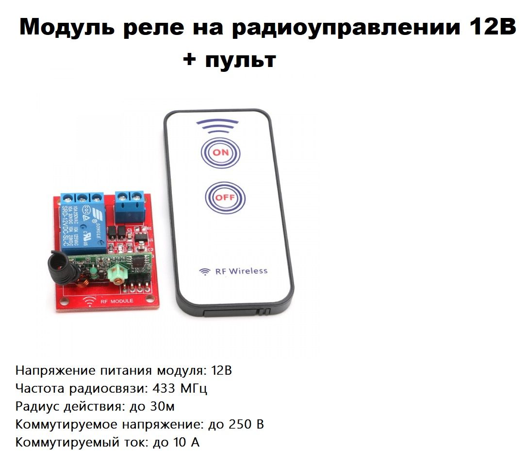 Пульт управления какое напряжение. Пульт управления какое напряжение