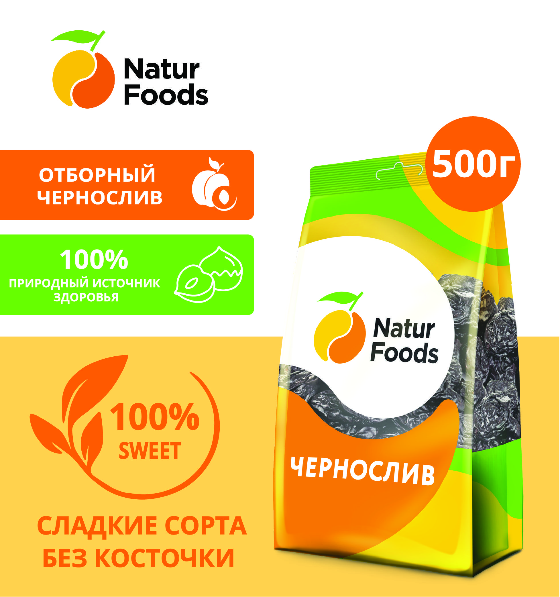 Чернослив NaturFoods – купить в интернет-магазине OZON по низкой цене