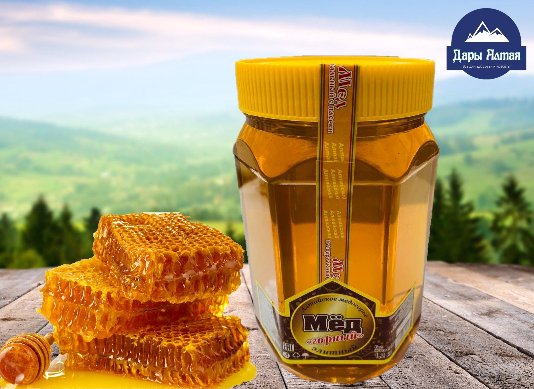 Медовый дом отзывы. Мед с облепихой Алтайский пчелоцентр. Высокогорный мед Грузия. Мед с алтайскими травами Алтайский пчелоцентр. Фото мёд высокогорный.