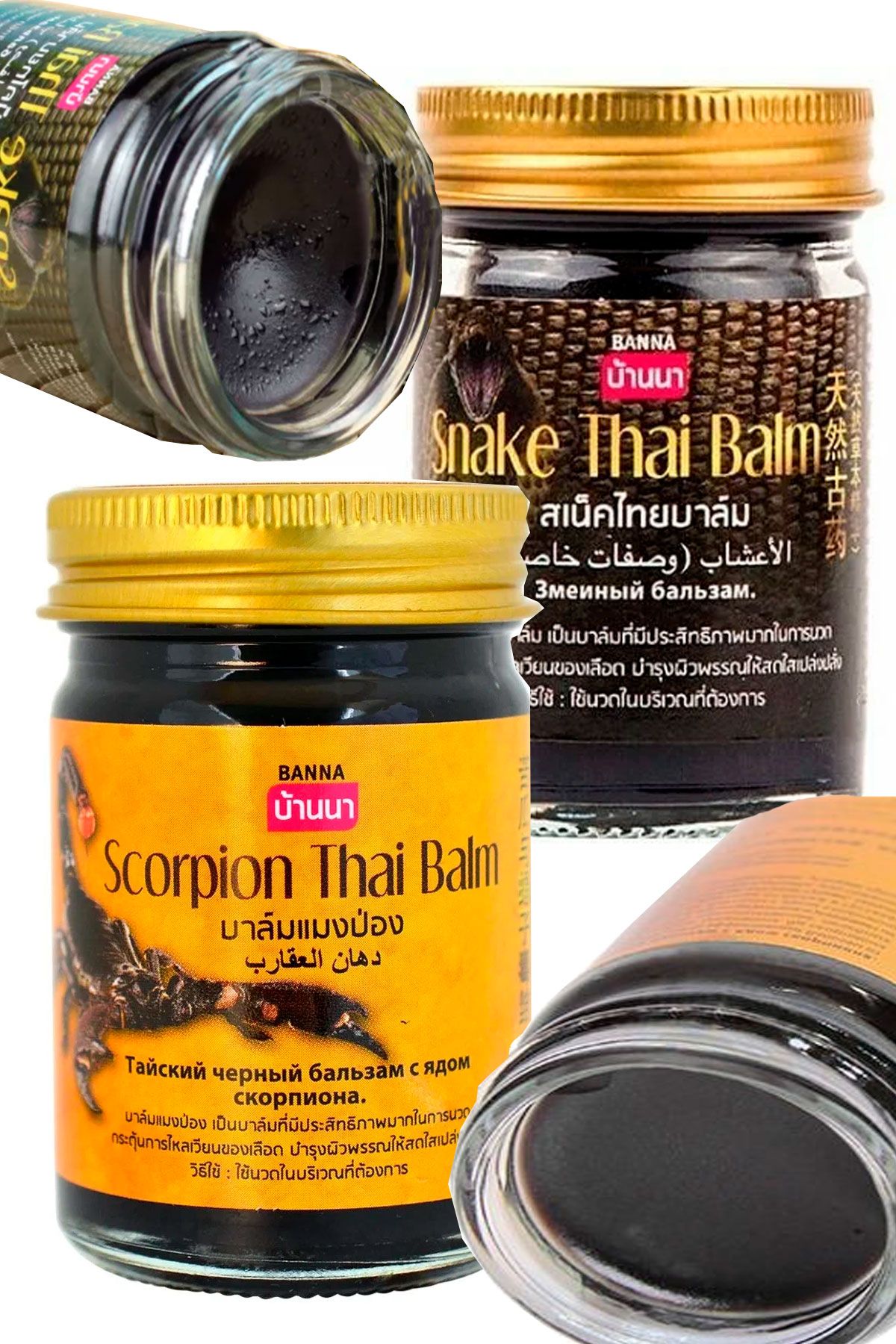 Набор: Тайские бальзамы для тела Banna Snake Balm, Scorpion Balm, 2х50гр. -  купить с доставкой по выгодным ценам в интернет-магазине OZON (791680789)