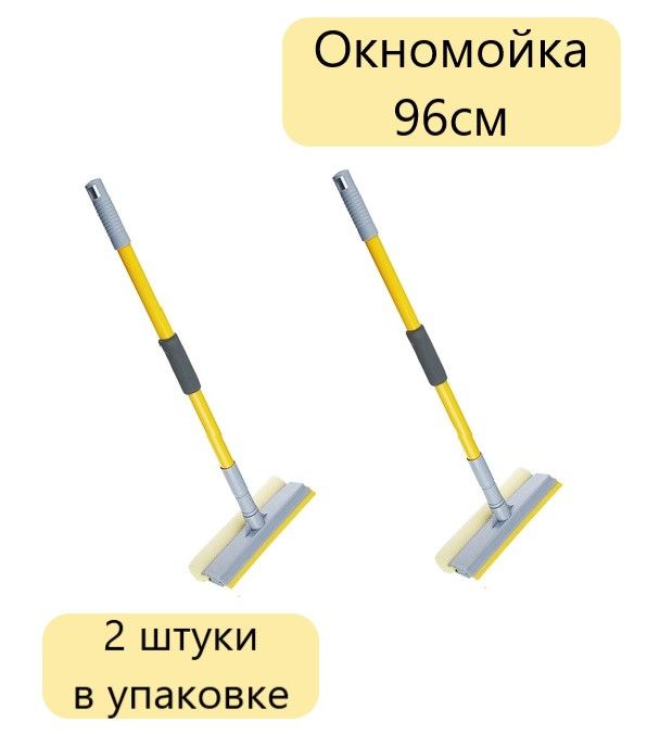 Окномойка С Телескопической Ручкой Купить На Озон