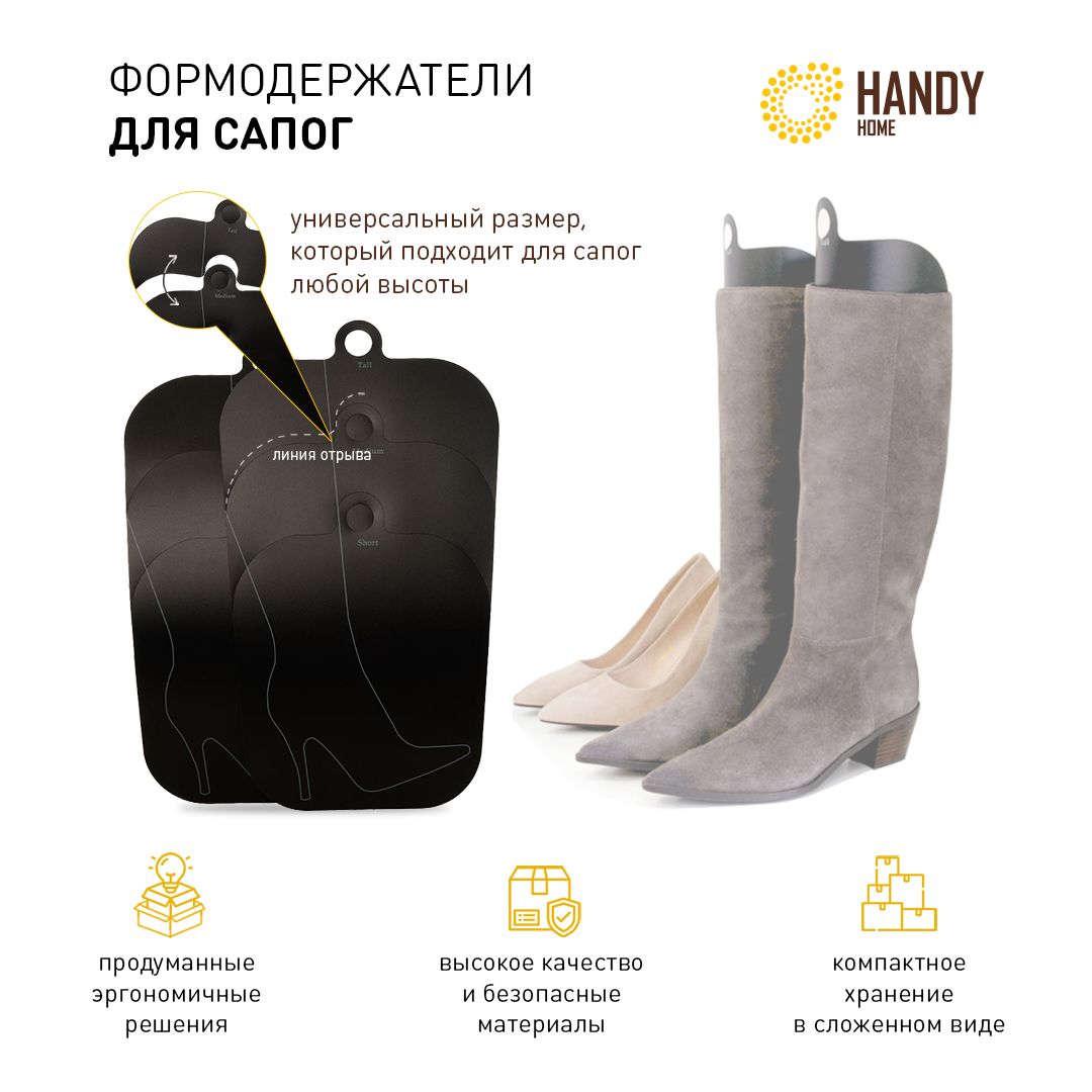 Голенищ или щь
