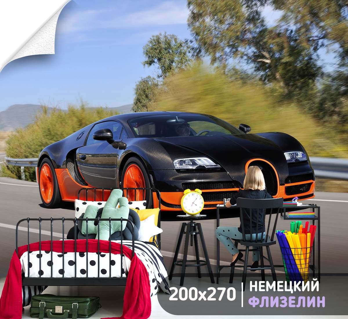 Фотообои на стену детские - автомобиль - 200x270. Обои винил на флизелине  моющиеся для девочки или мальчика. - купить по выгодной цене в  интернет-магазине OZON (827342892)