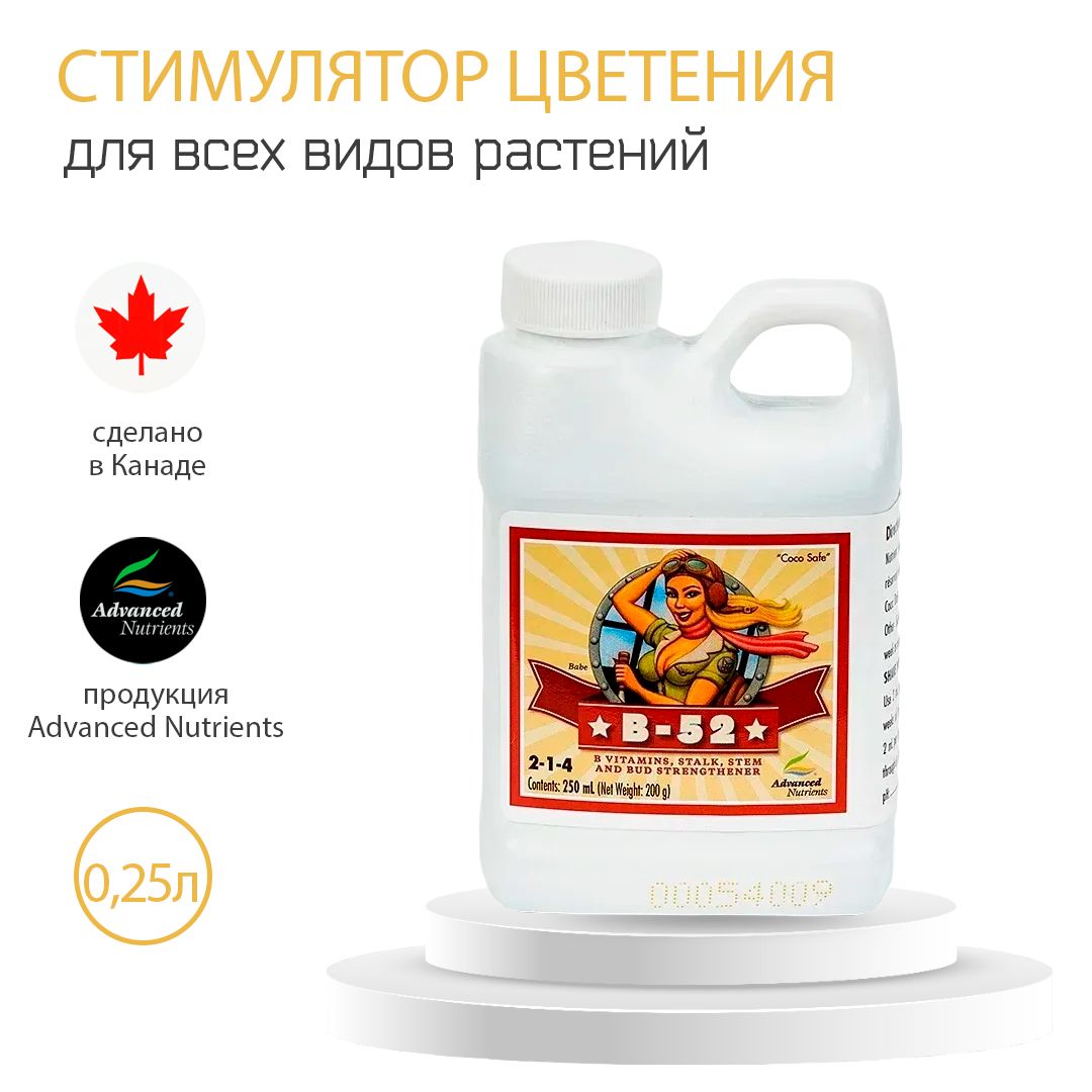 Б 52 Удобрение Купить