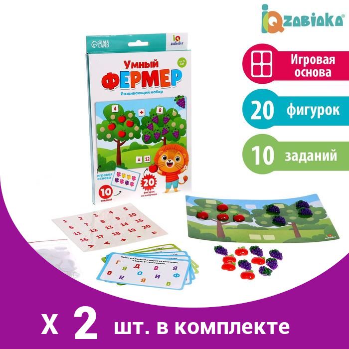 Умный Фермер Купить Игра