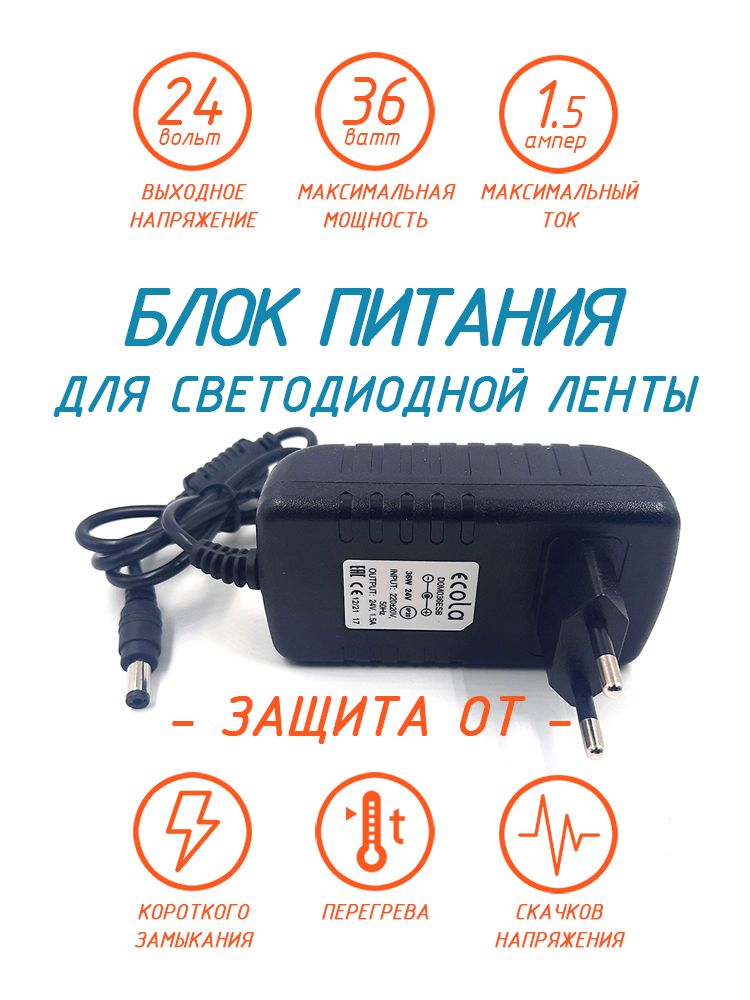 Блокпитания36ВаттдлясветодиодныхлентисветильниковECOLALEDPowerAdapter,адаптерпостоянноготокас220Vна24V36WIP20D0M036ESB