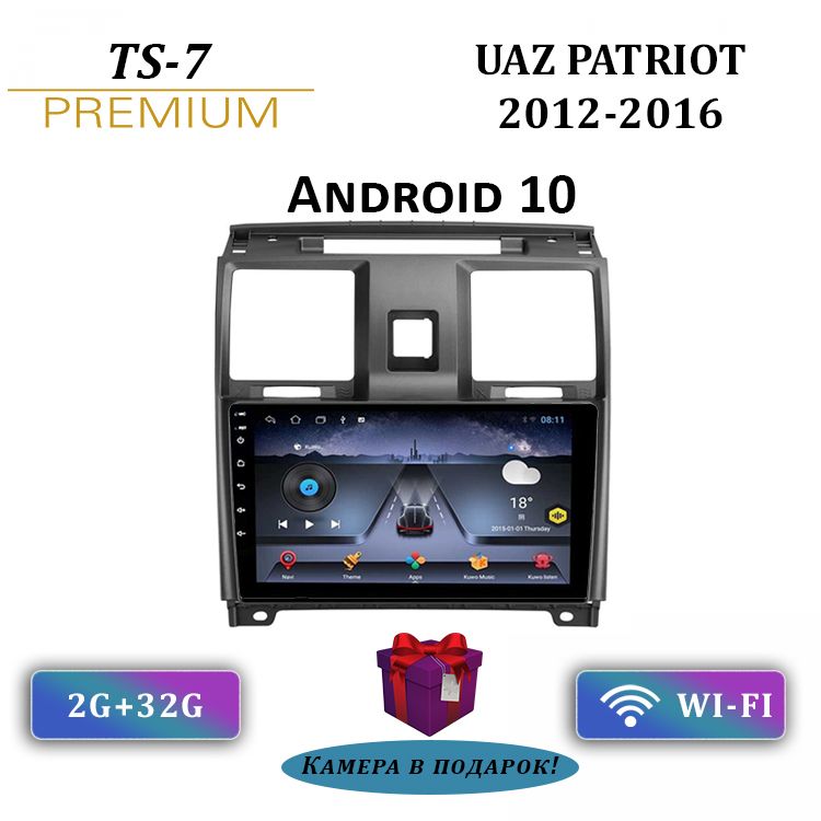 Штатная магнитола TS-7/UAZ PATRIOT/УАЗ ПАТРИОТ/2+32GB/ магнитола Android 10/2din/ головное устройство/ мультимедиа/