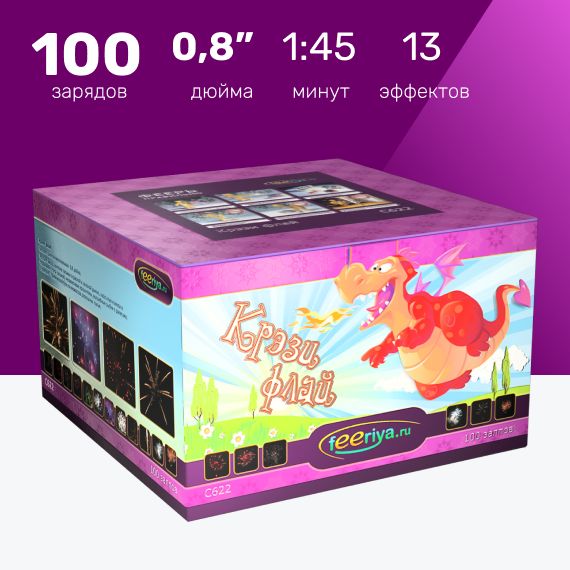 Фейерверк Феерия, "Крэзи флай", 100 залпов, 0,8 дюйма