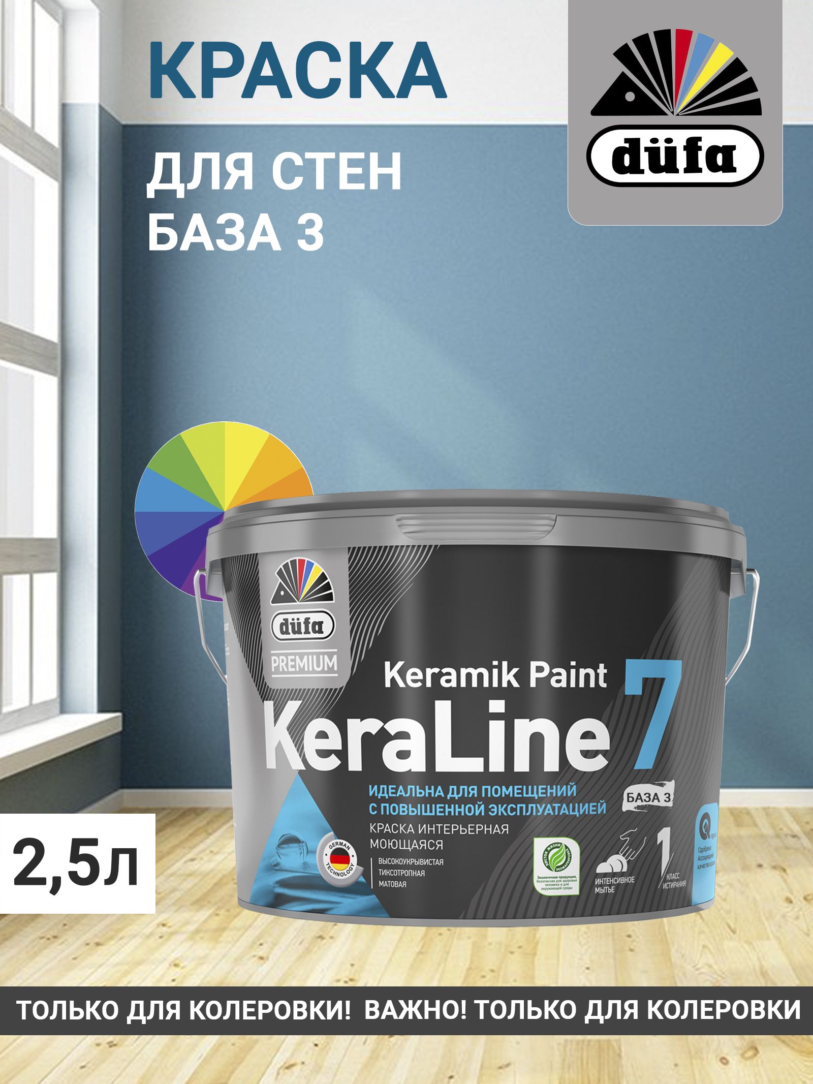 Краска dufa premium. Dufa Keraline.