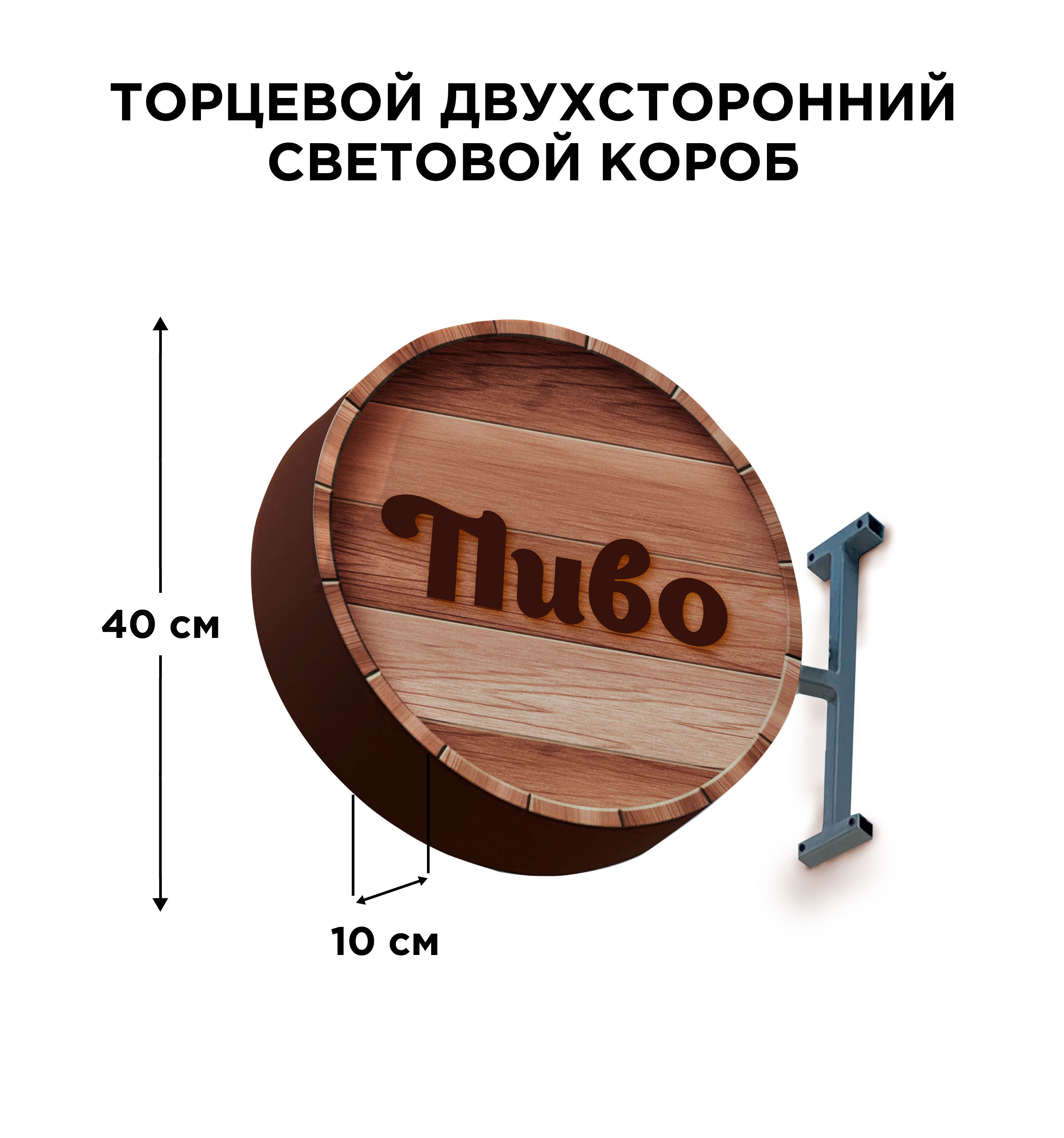 Торцевой световой короб