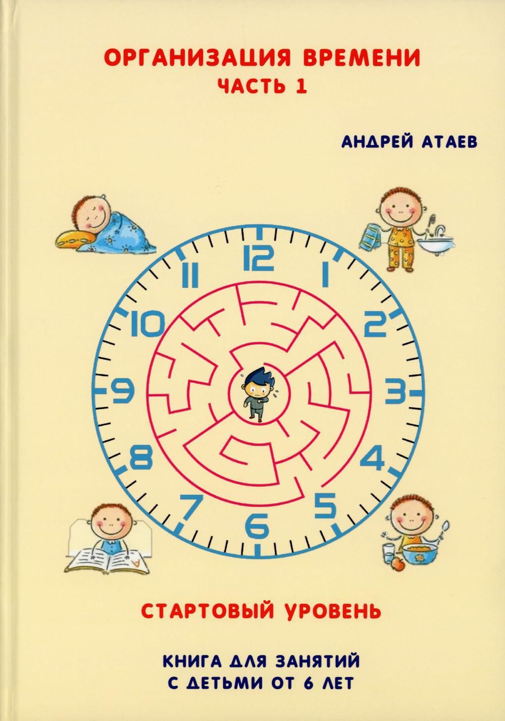 Книги уровни