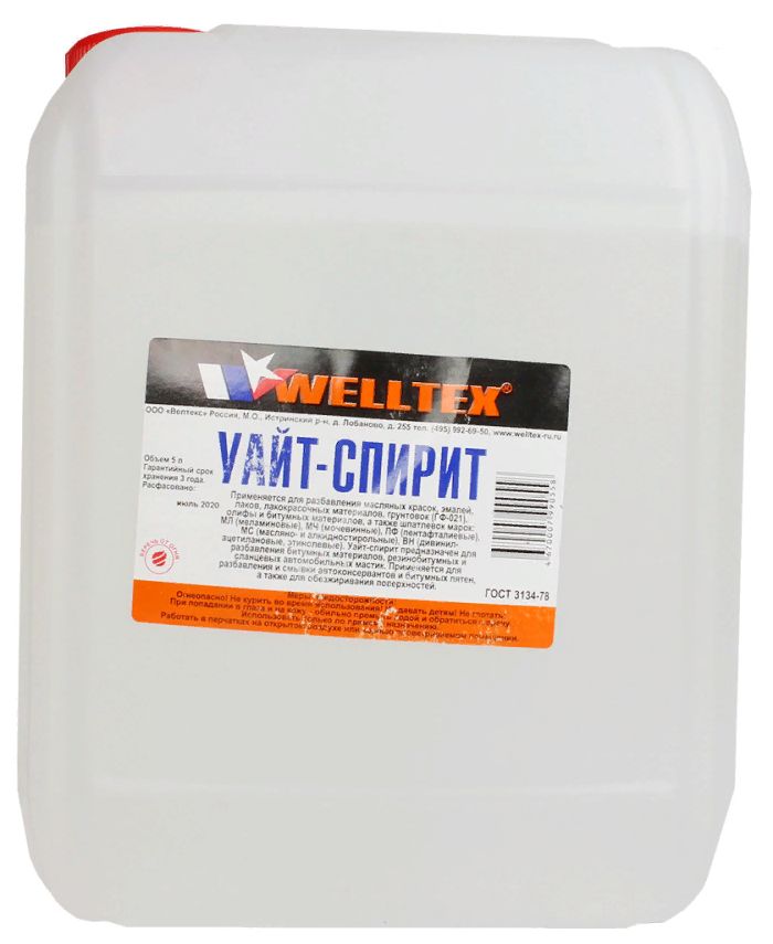 Уайт спирит 5л. Бензин галоша 5л Welltex 4670007990794. Уайт-спирит 5 что такое. Обезжириватель нефрас галоша.