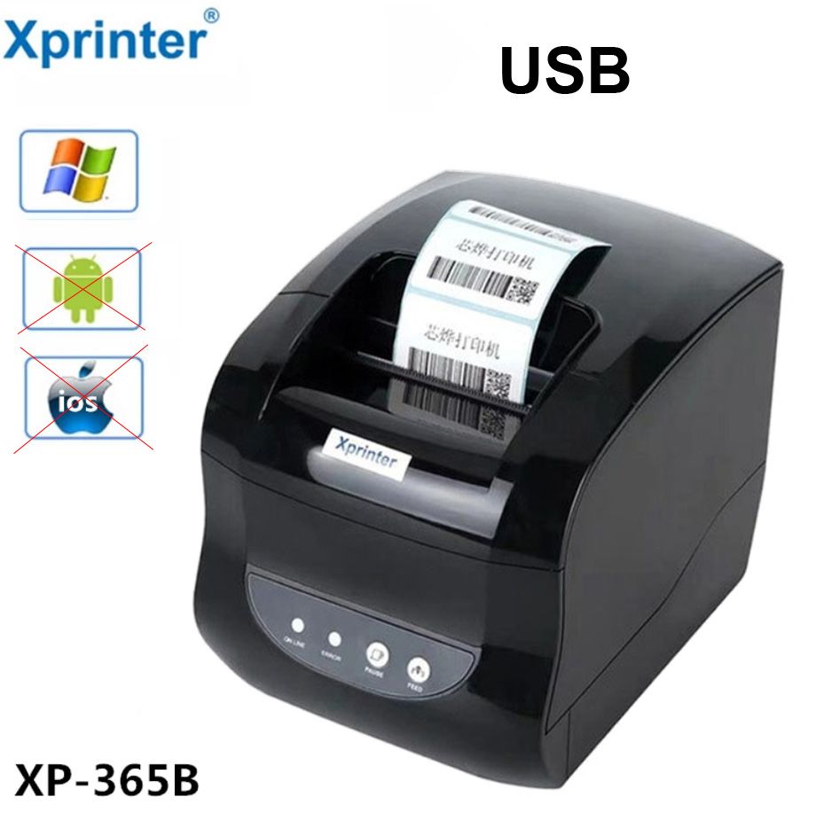 Xprinter печать этикеток