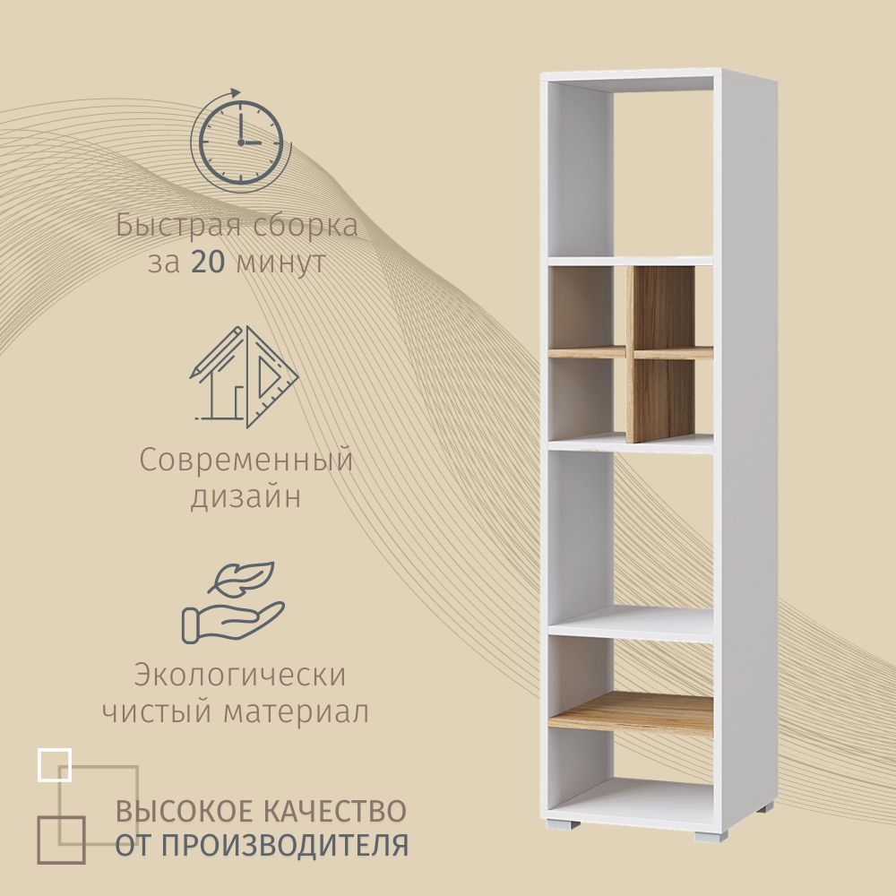 Стеллаж белый дуб золотой. Стеллаж Asti. Стеллаж Asti 2. Стеллаж Асти белый. Стеллаж Асти сборка