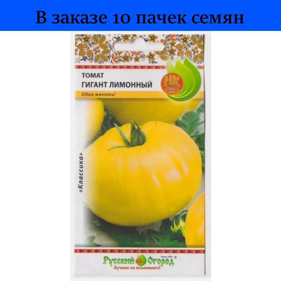 Томат Лимонный Отзывы Фото