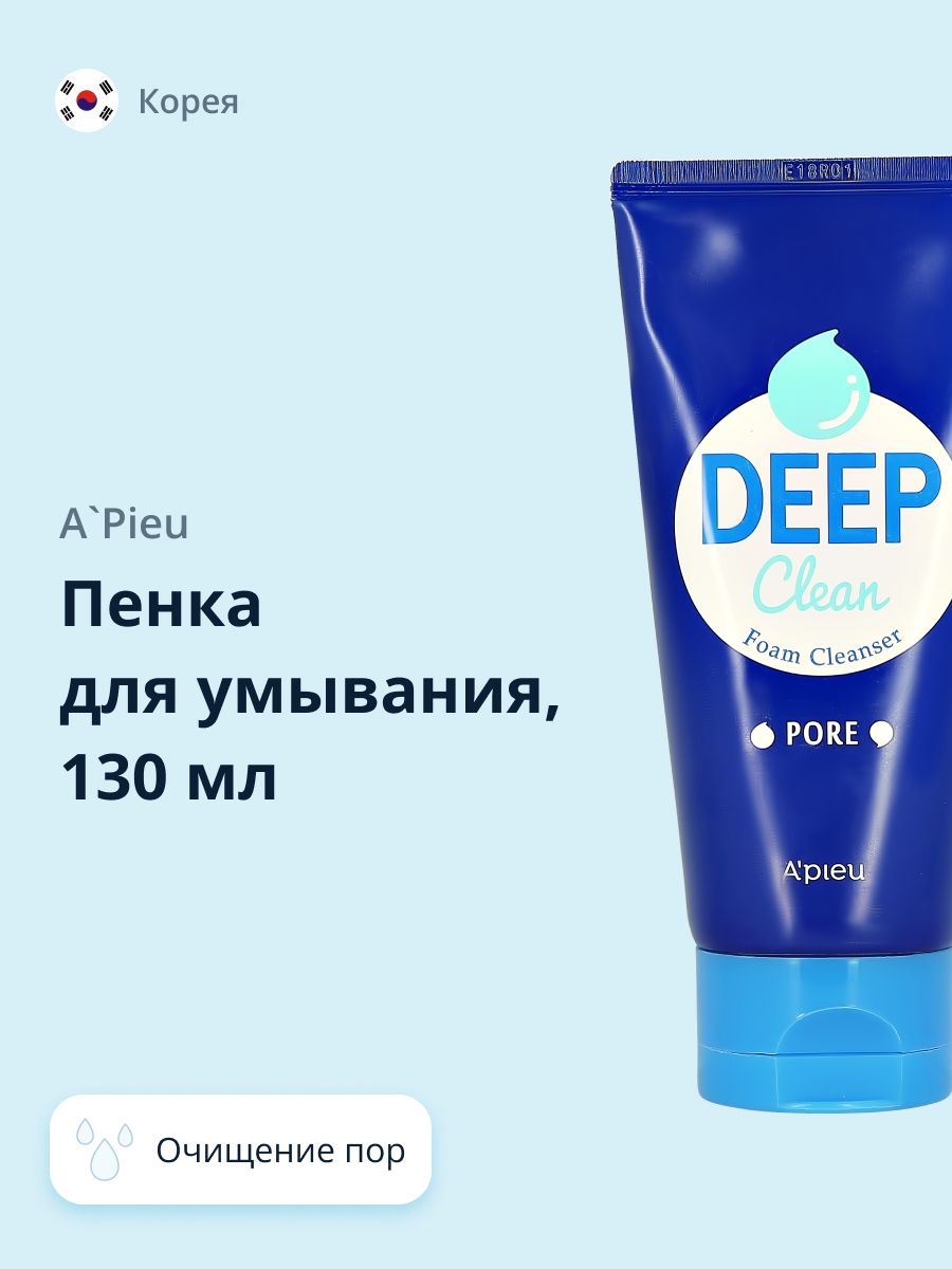 Deep для умывания. A'PIEU Deep clean Foam Cleanser Pore, 130ml. Отзывы о Клеан очистка телефона.