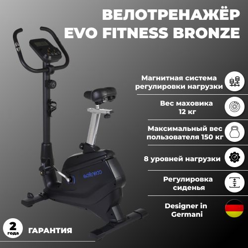 Велотренажер evo fitness bronze