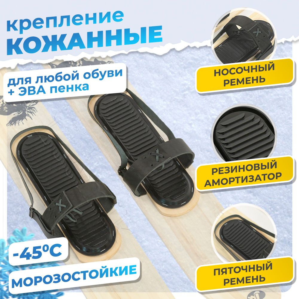 Крепление для охотничьих лыж маяк. Шнурки для охотничьих лыж. крепление пятки на лыжи. крепление на охотничьи лыжи маяк валберес.