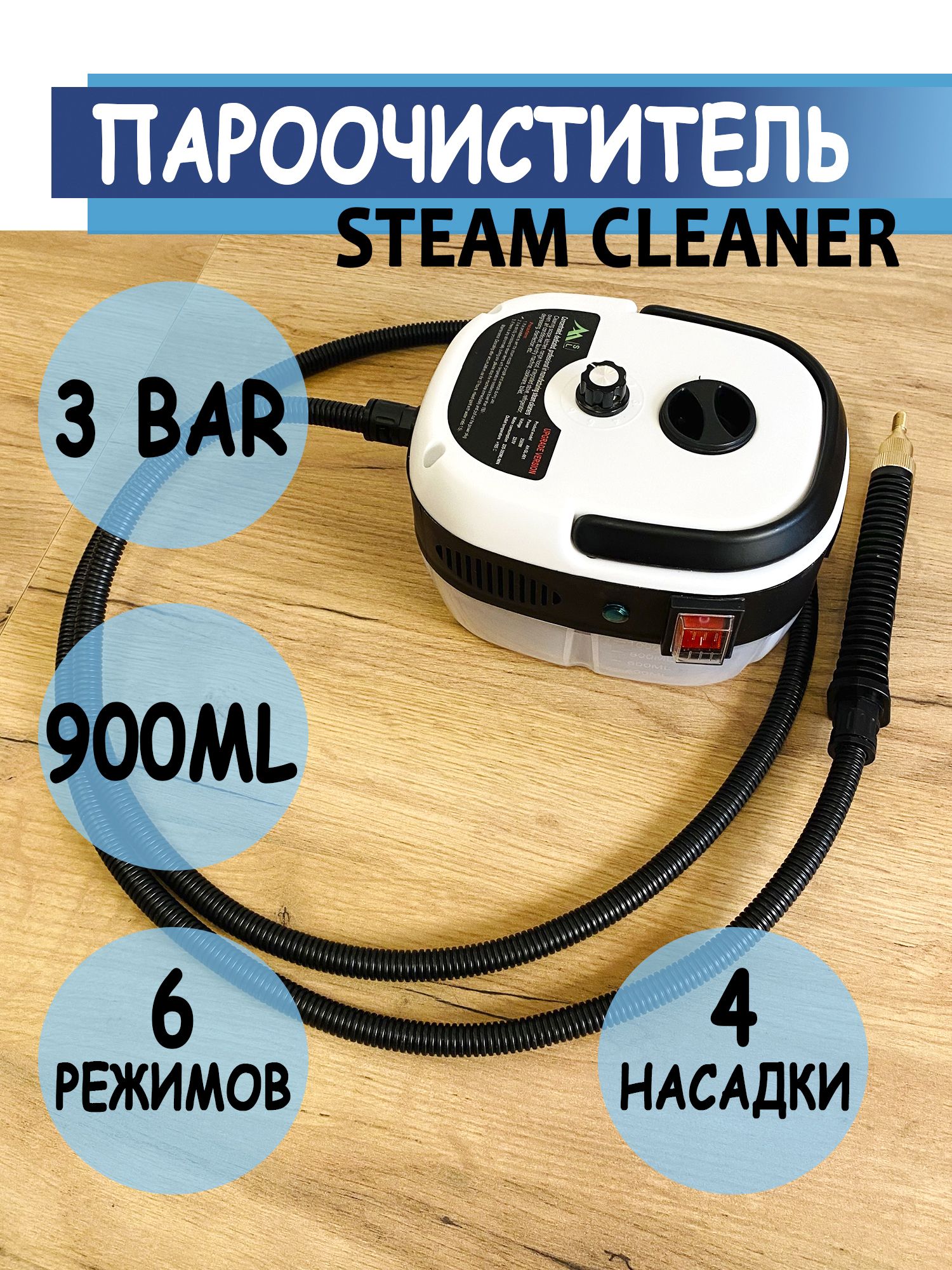 Steam cleaner пароочиститель цена фото 23