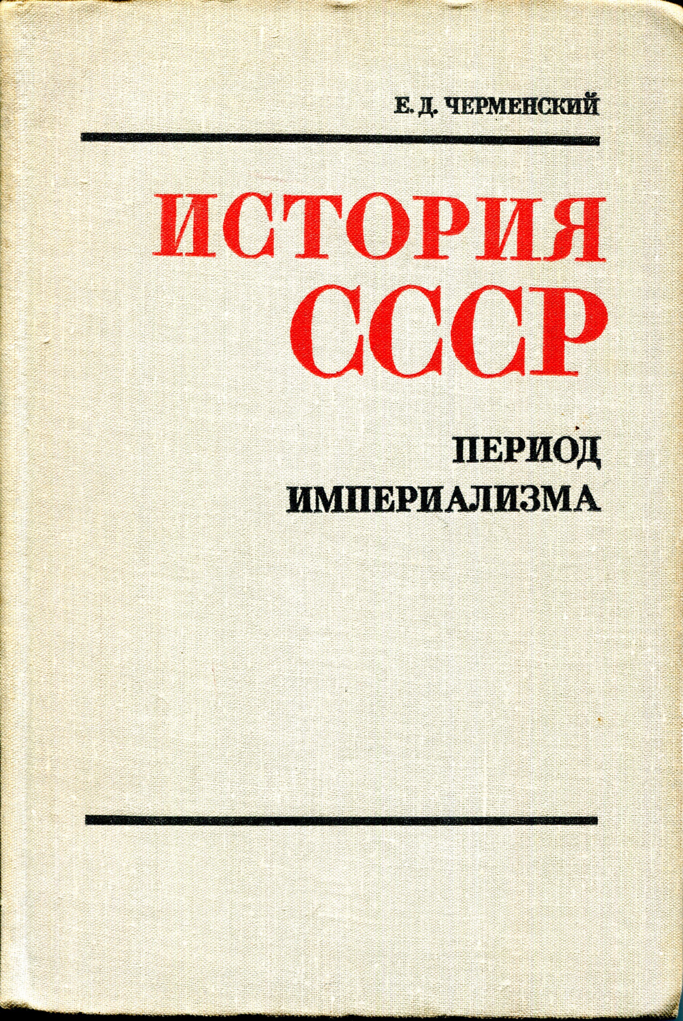Презентация новый империализм происхождение первой мировой войны 10 класс