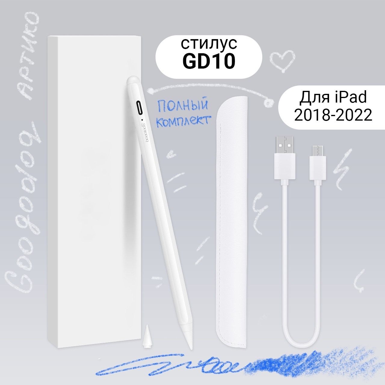 СтилусдляiPad2018-2023г.GoojodoqGD10длярисованияизаметокнапланшетеАйпадApple,белый