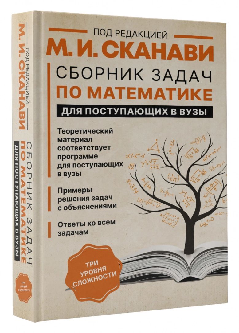 Сканави 6 Класс купить на OZON по низкой цене