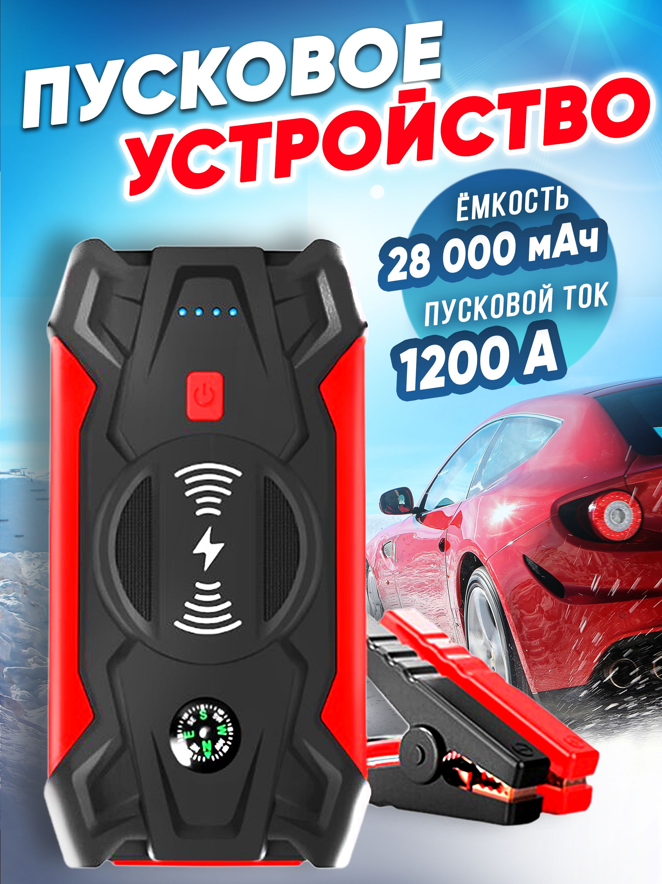 Портативная зарядная станция (Power Bank) EPM Компактное пусковое  устройство - купить по выгодным ценам в интернет-магазине OZON (756911712)