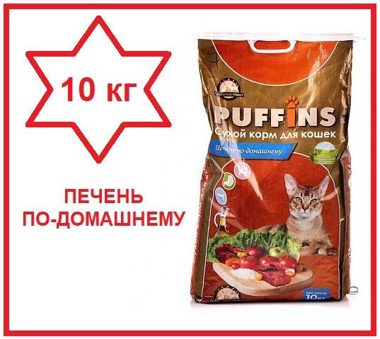 кэт чау с кроликом. Puffins д/кош. клаудер кошка. сухой корм для собак биско. сухой корм для кошек с печенью.