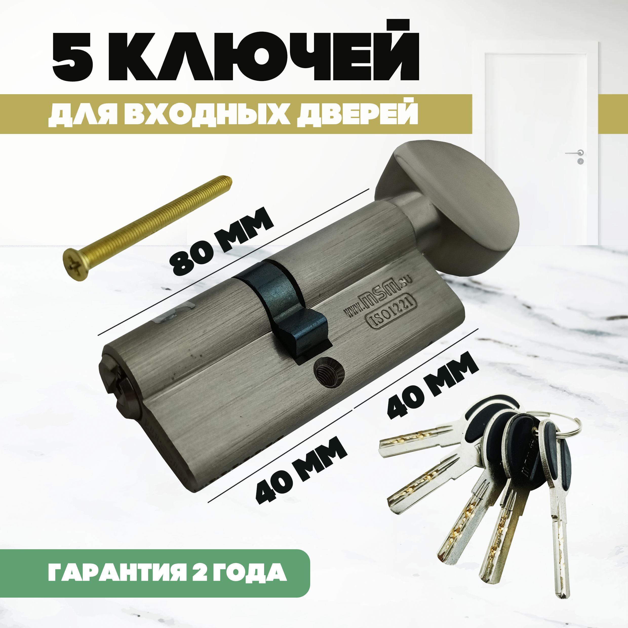 Купить Замок Msm Ms 50