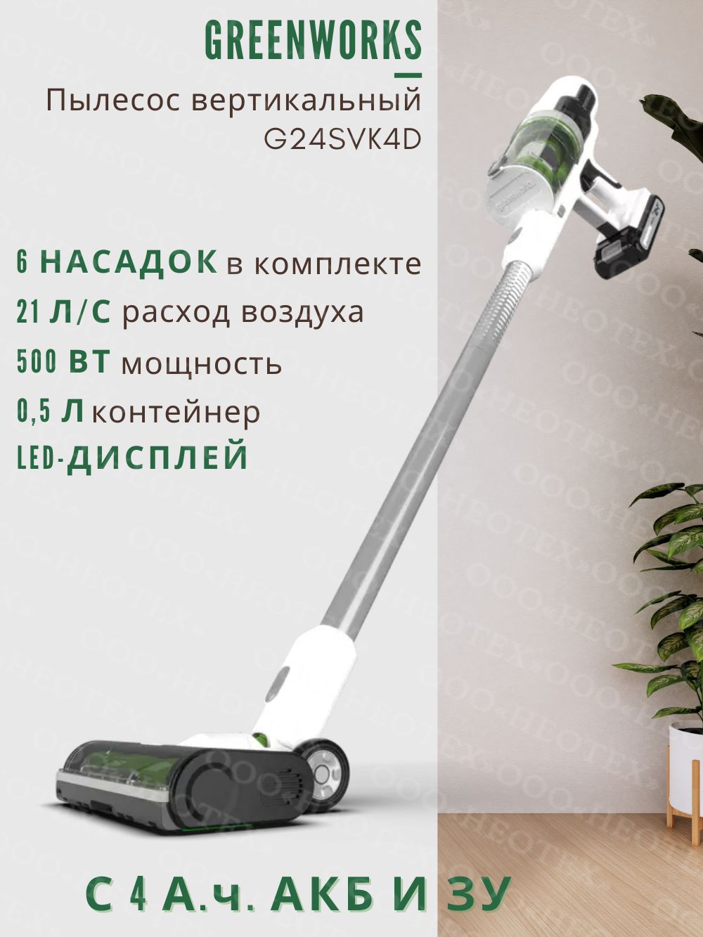 Вертикальный пылесос greenworks 24v. Пылесос Гринворкс аккумуляторный. Вертикальный пылесос Гринворкс аккумуляторный. GREENWORKS пылесос аккумуляторный. Пылесос GREENWORKS g24 фильтра.